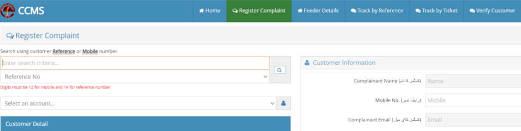 MEPCO Customer Support